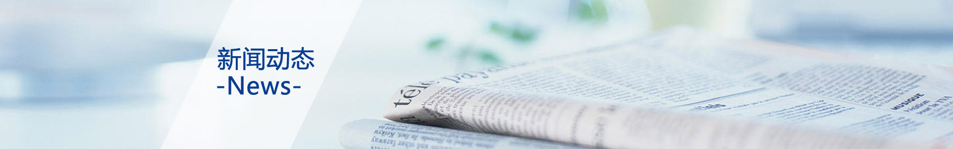 Company news