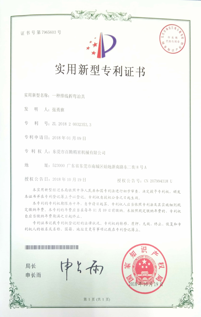 Patent certificate of Bestoem