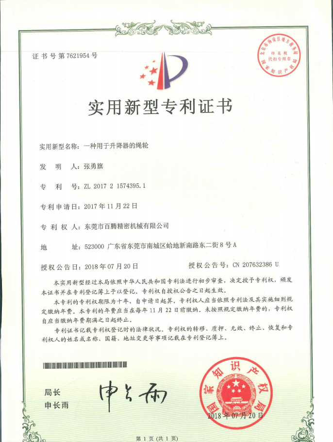 Patent certificate of Bestoem