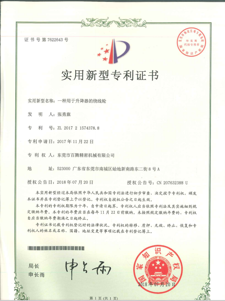 Patent certificate of Bestoem