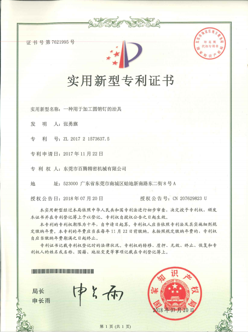 Patent certificate of Bestoem